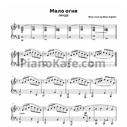 Ноты Линда - Мало огня - предпросмотр