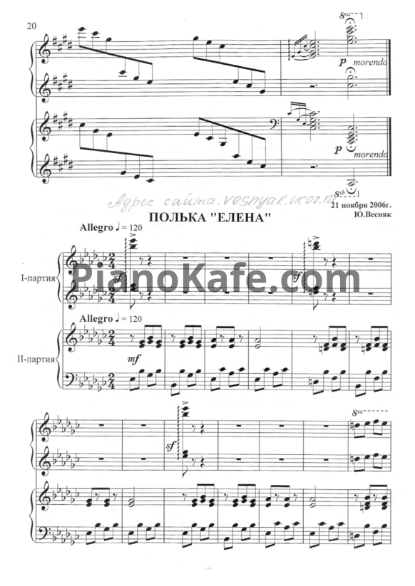 Ноты Юрий Весняк - Полька 