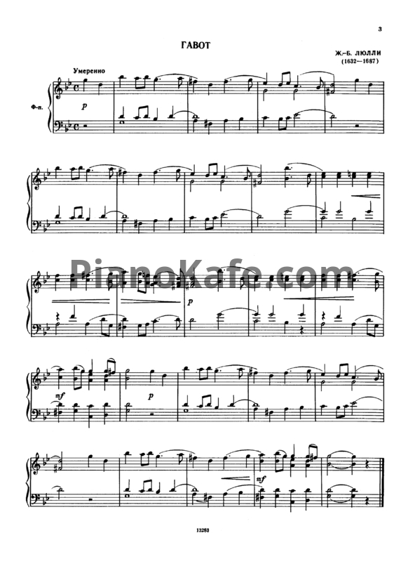 Ноты Любимые пьесы для фортепиано. Выпуск 1