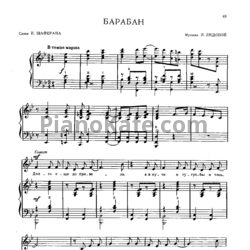 Ноты Л. Лядова - Барабан - предпросмотр