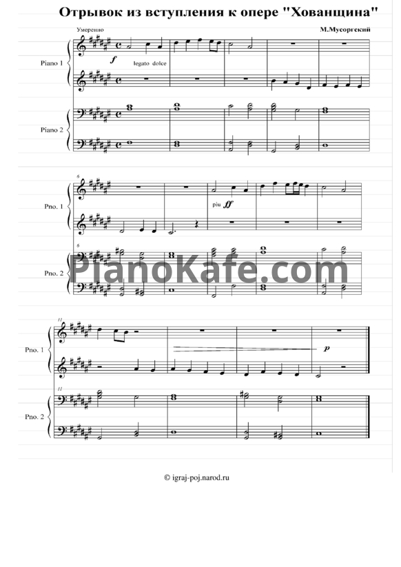 Ноты М. Мусоргский - Отрывок из вступления к опере 