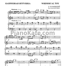 Ноты Е. Казановский - Капризная игрушка (для фортепиано в 4 руки) - предпросмотр