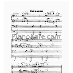 Ноты Елена Косилова - Рассвет (для фортепиано в 4 руки) - предпросмотр