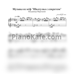 Ноты Владимир Мартынов - Музыка из фильма 