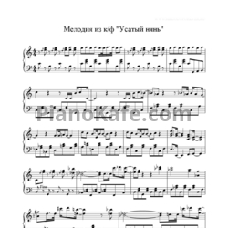 Ноты Алексей Рыбников - Мелодия из фильма 