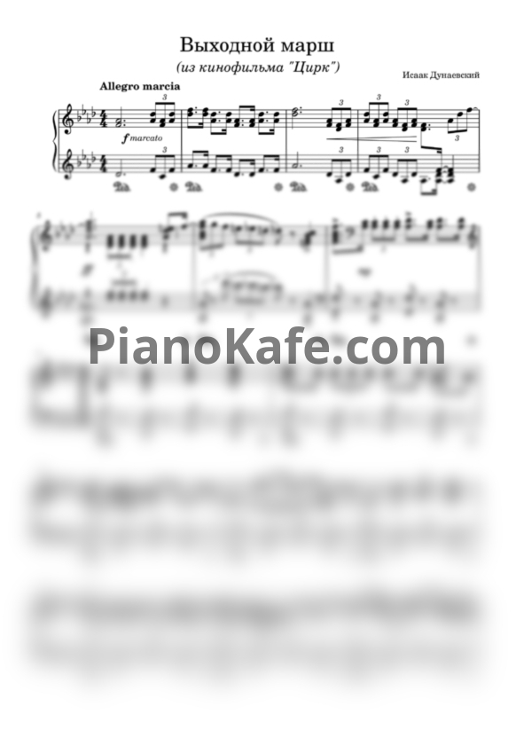 Ноты Исаак Дунаевский - Выходной марш (Piano cover)