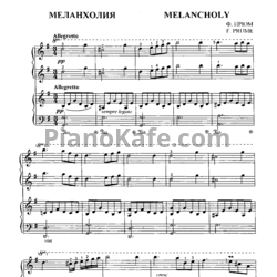 Ноты Ф. Прюм - Меланхолия (для фортепиано в 4 руки) - предпросмотр