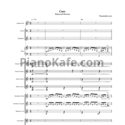 Ноты Николай Носков - Снег (Партитура и партии) - предпросмотр