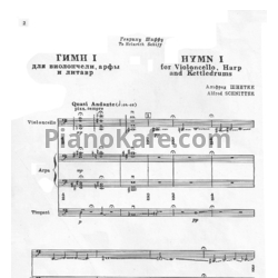Sheets Альфред Шнитке - Гимны для камерно-инструментального ансамбля (Партитура) - preview