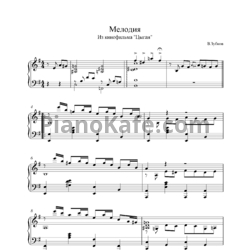 Ноты В. Зубков - Мелодия - предпросмотр