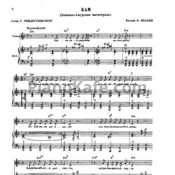 Ноты Песни радио и кино. Выпуск 199 - предпросмотр
