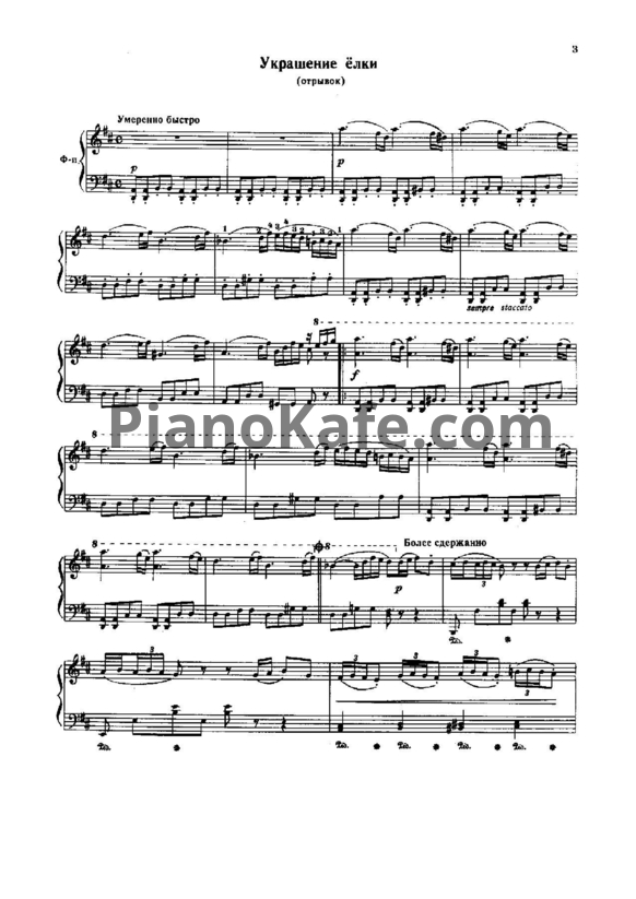 Ноты П. Чайковский - Щелкунчик (Книга нот)