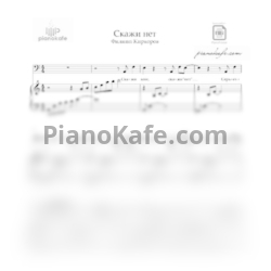 Ноты Филипп Киркоров - Скажи нет - предпросмотр
