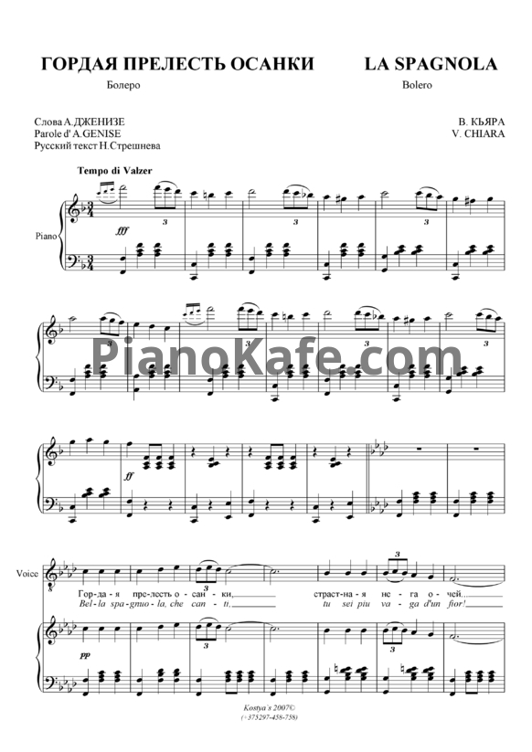 Ноты Винченцо ди Кьяра - Болеро 