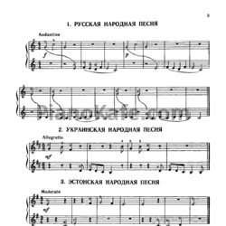 Ноты Хрестоматия для фортепиано. Детская музыкальная школа 1 класс - предпросмотр