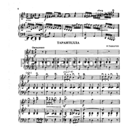 Ноты Иосиф Тамарин - Тарантелла - предпросмотр