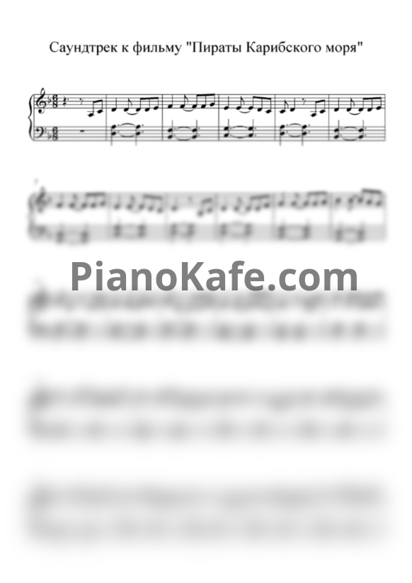 Ноты Hans Zimmer -  Саундтрек к фильму 