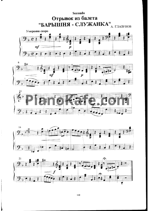 Ноты Рафаил Касимов - Мелодический этюд