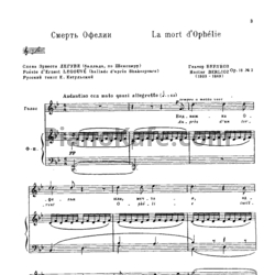 Ноты Гектор Берлиоз - Смерть Офелии (Op. 18, №2) - предпросмотр