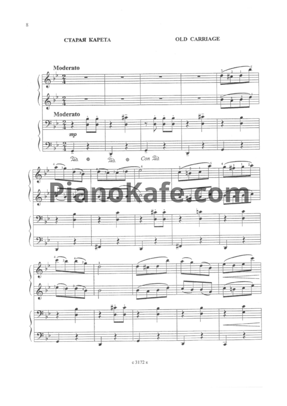 Ноты Жанна Металлиди - Старая карета (для фортепиано в 4 руки)