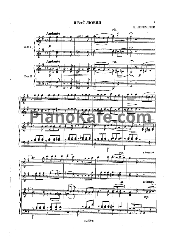 Ноты Жанна Металлиди - Я вас любил (для фортепиано в 4 руки)