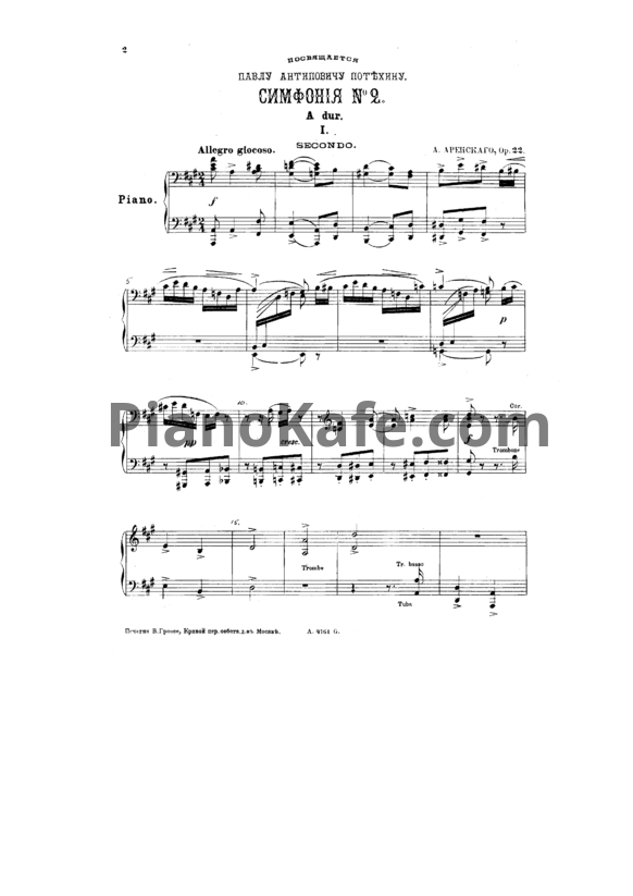 Ноты Антон Аренский - Симфония №2 ля мажор (Op. 22)