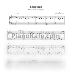 Sheets Анжелика Ахмедова - Бабушка (Piano cover) - preview