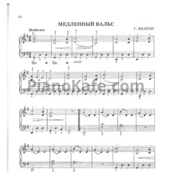 Ноты Г. Вилсон - Медленный вальс (соль мажор) - предпросмотр