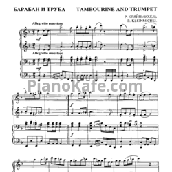 Ноты Р. Клейнмихель - Барабан и труба (для фортепиано в 4 руки) - предпросмотр
