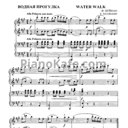 Ноты Ф. Нейман - Водная прогулка (для фортепиано в 4 руки) - предпросмотр