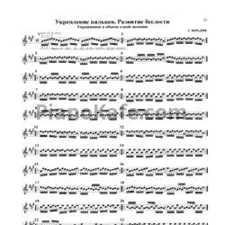 Ноты Г. Шрадик - Укрепление пальцев. Развитие беглости - предпросмотр