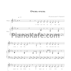 Ноты Евгения Отрадная - Я тебя очень люблю - предпросмотр