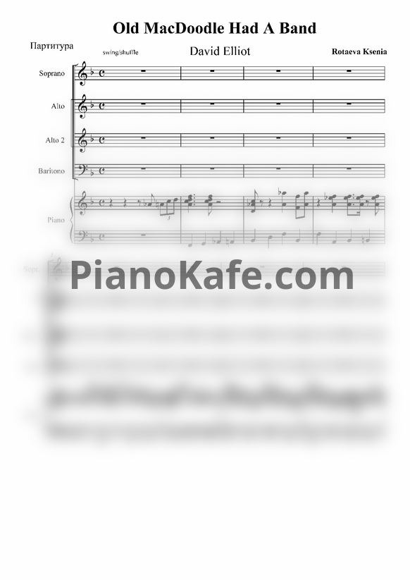 Ноты David Elliott - Old MacDoodle had a band (Версия для 4-х смешанного хора)