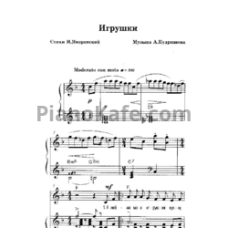 Sheets Музыкальные утренники в Детском саду - preview