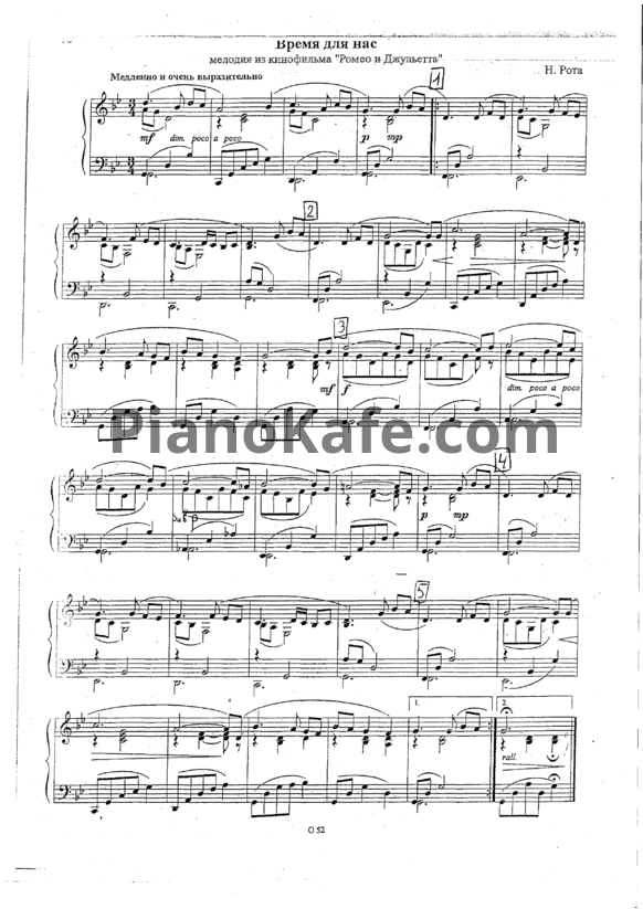 Ноты Nino Rota - Время для нас (Переложение для скрипки и фортепиано Андрея Митрофанова)