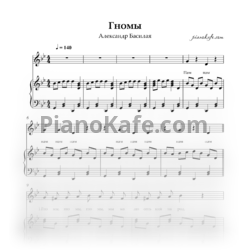 Sheets Александр Басилая - Гномы - preview