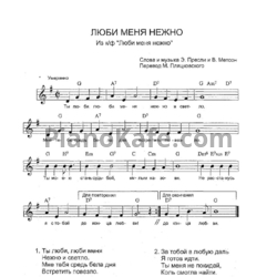 Ноты Э. Пресли и В. Метсон - Люби меня нежно - предпросмотр