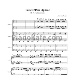 Ноты П. Чайковский - Танец Феи драже (для фортепиано в 6 рук) - предпросмотр