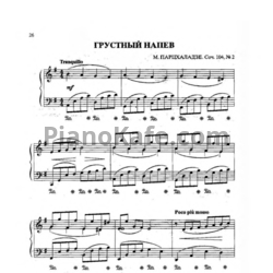 Ноты Мераб Парцхаладзе - Грустный напев (Соч. 104, №2) - предпросмотр