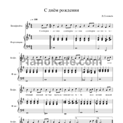 Sheets Дмитрий Соловьев - С днём рождения - preview