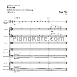 Ноты Арво Пярт - Fratres (Партитура) - предпросмотр