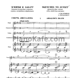 Ноты Леонид Десятников - Эскизы к закату (Партитура и партии) - предпросмотр