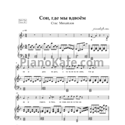 Ноты Стас Михайлов - Сон, где мы вдвоем - предпросмотр