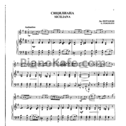 Ноты Джованни Перголези - Сицилиана - предпросмотр