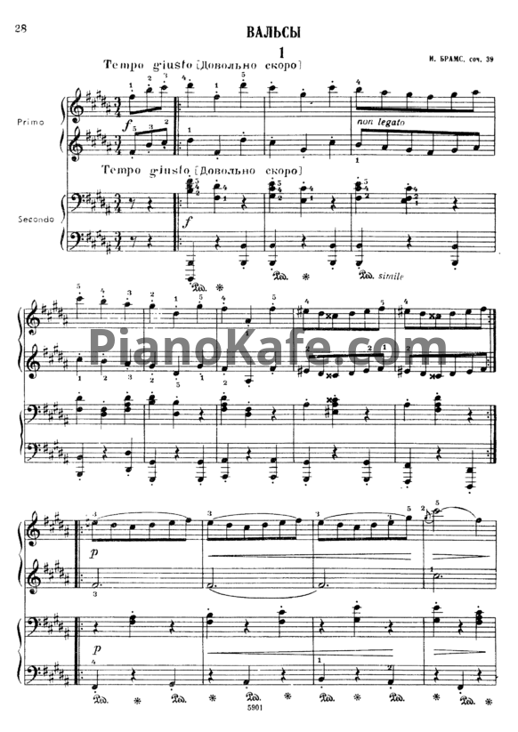 Ноты И. Брамс - Вальсы (Соч. 39) для фортепиано в 4 руки