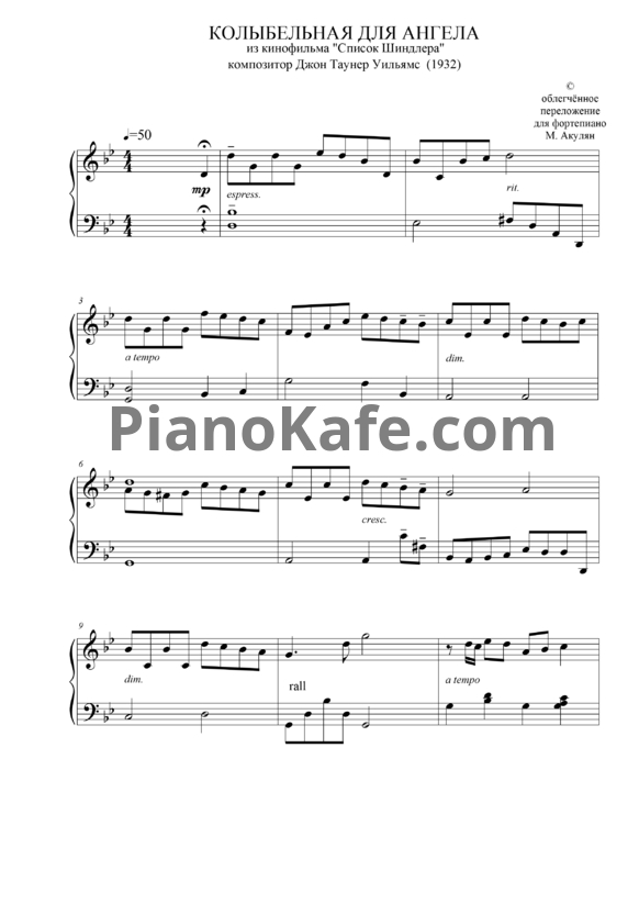 Ноты John Williams - Колыбельная для Ангела