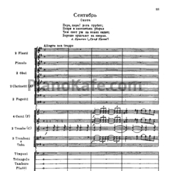Sheets П. Чайковский - Сентябрь. Охота (Партитура и партии) - preview