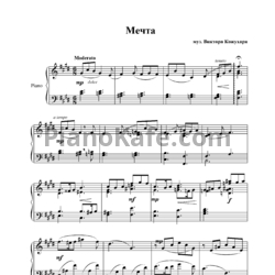 Ноты Виктор Кожухар - Мечта - предпросмотр