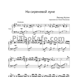 Ноты Леонид Агутин - На сиреневой Луне - предпросмотр