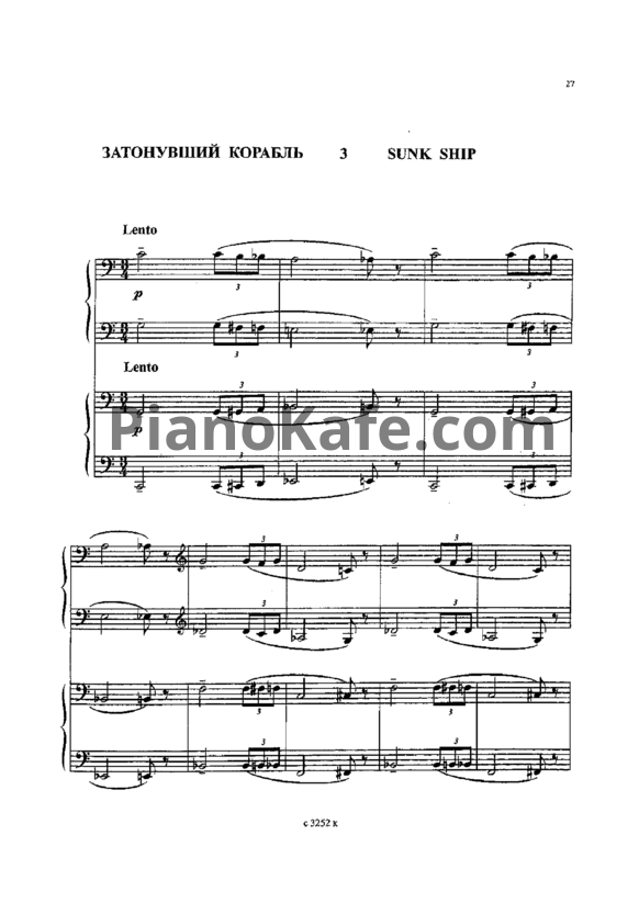 Ноты Жанна Металлиди - Затонувший корабль (для фортепиано в 4 руки)